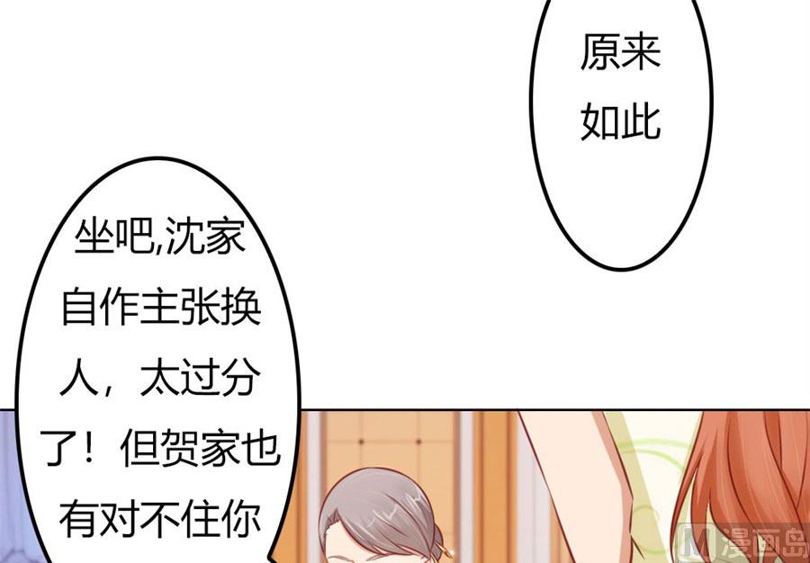 老婆见老公-第59话