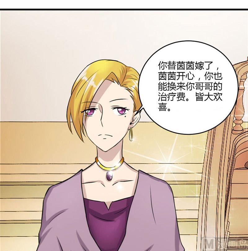 一个人的婚礼-第7话