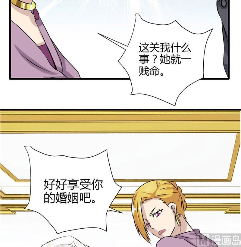 一个人的婚礼-第7话