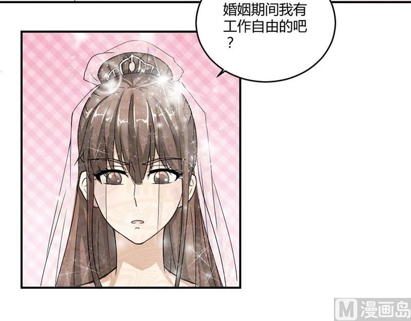 一个人的婚礼-第7话