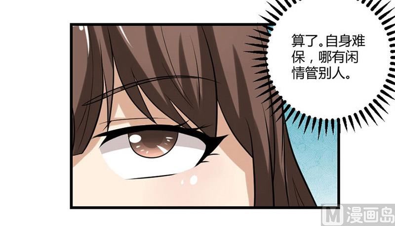 一个人的婚礼-第7话