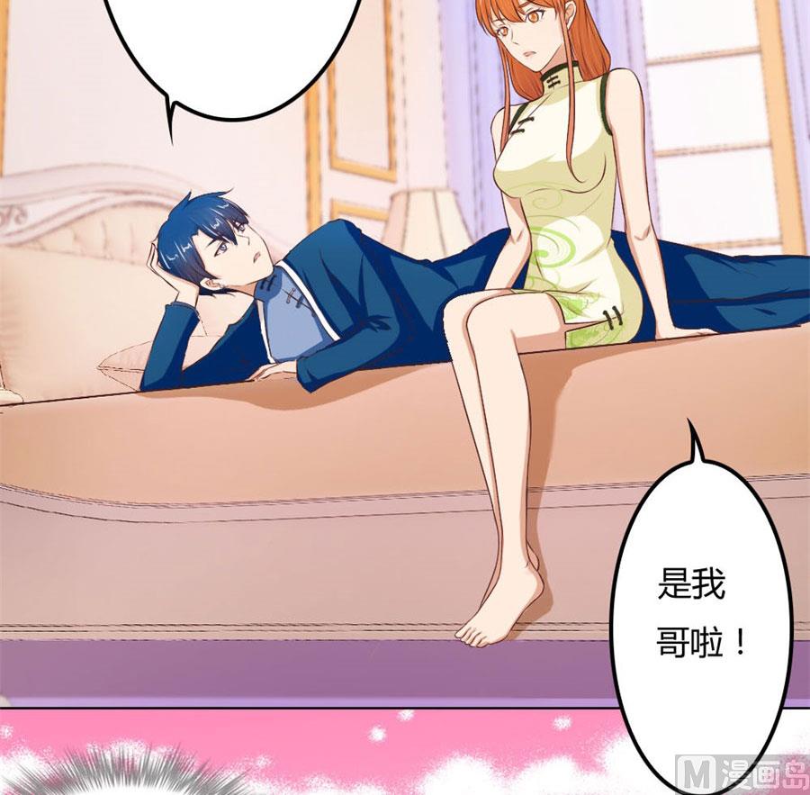 结婚证-第61话