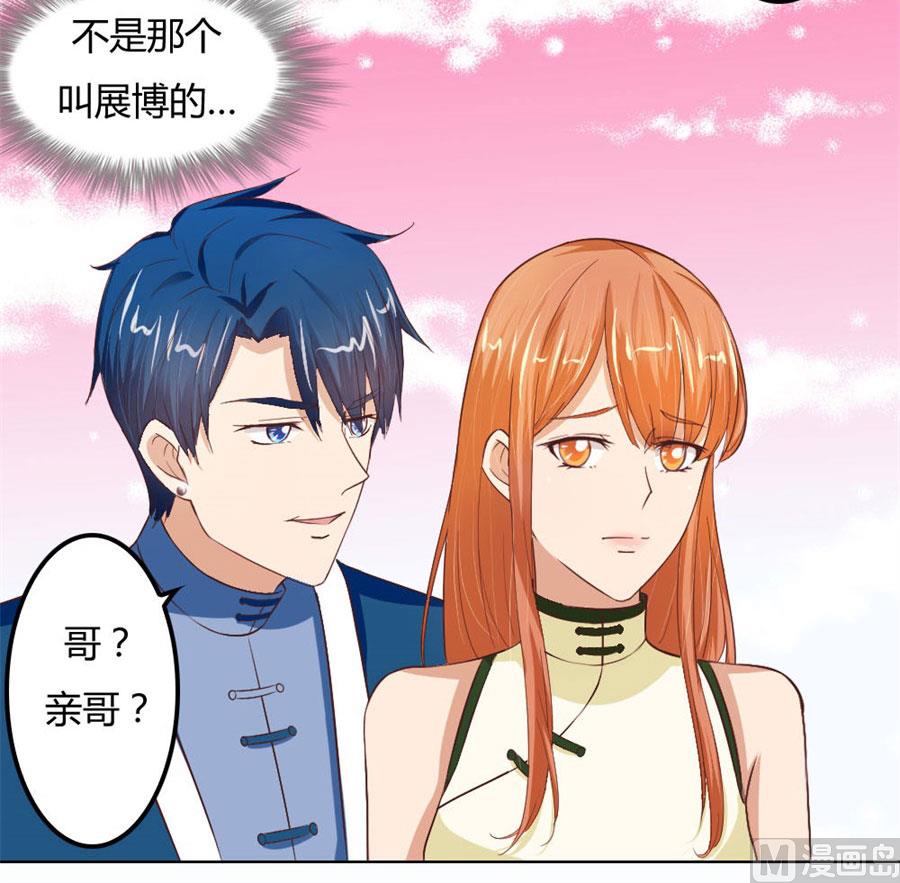 结婚证-第61话