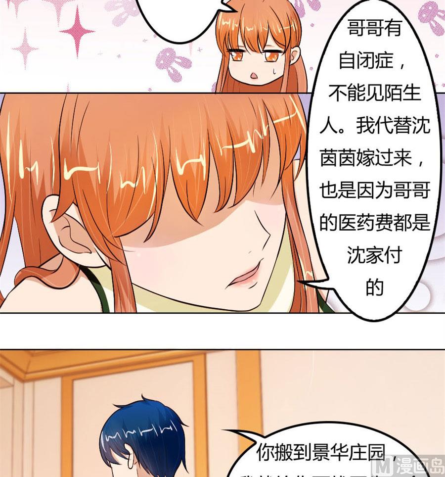 结婚证-第61话