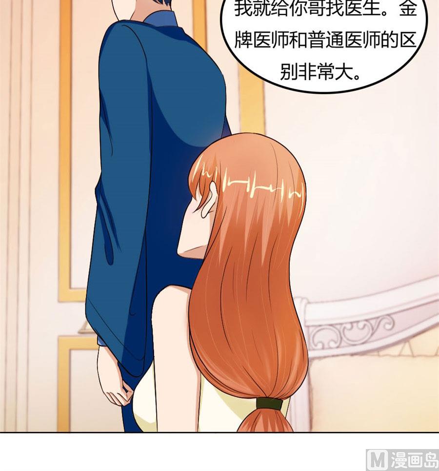 结婚证-第61话