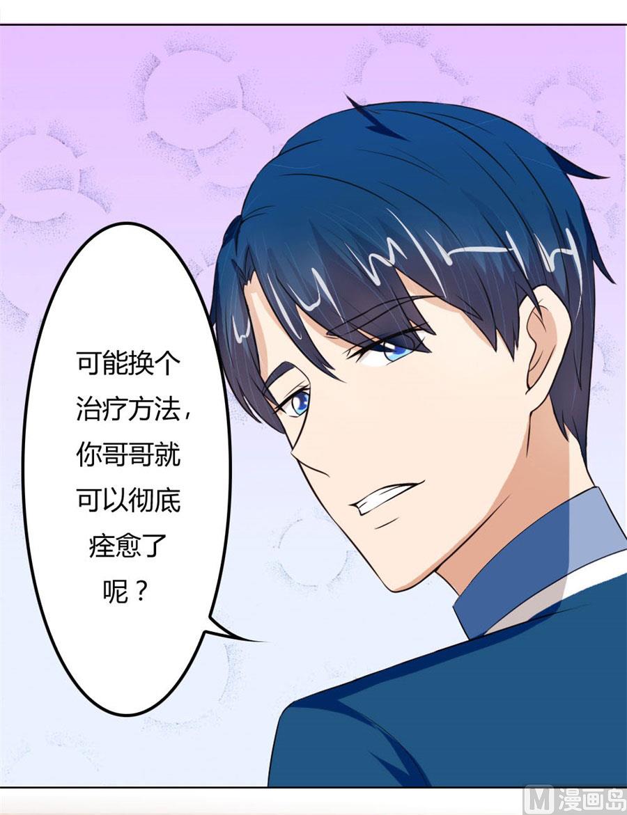 结婚证-第61话