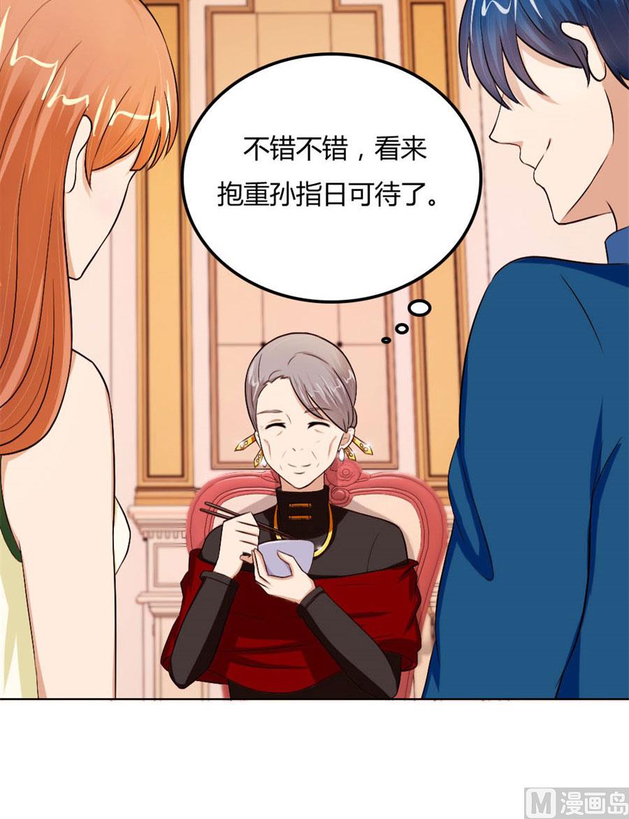 结婚证-第61话