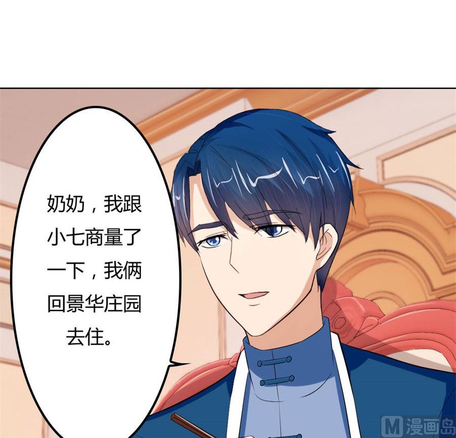 结婚证-第61话