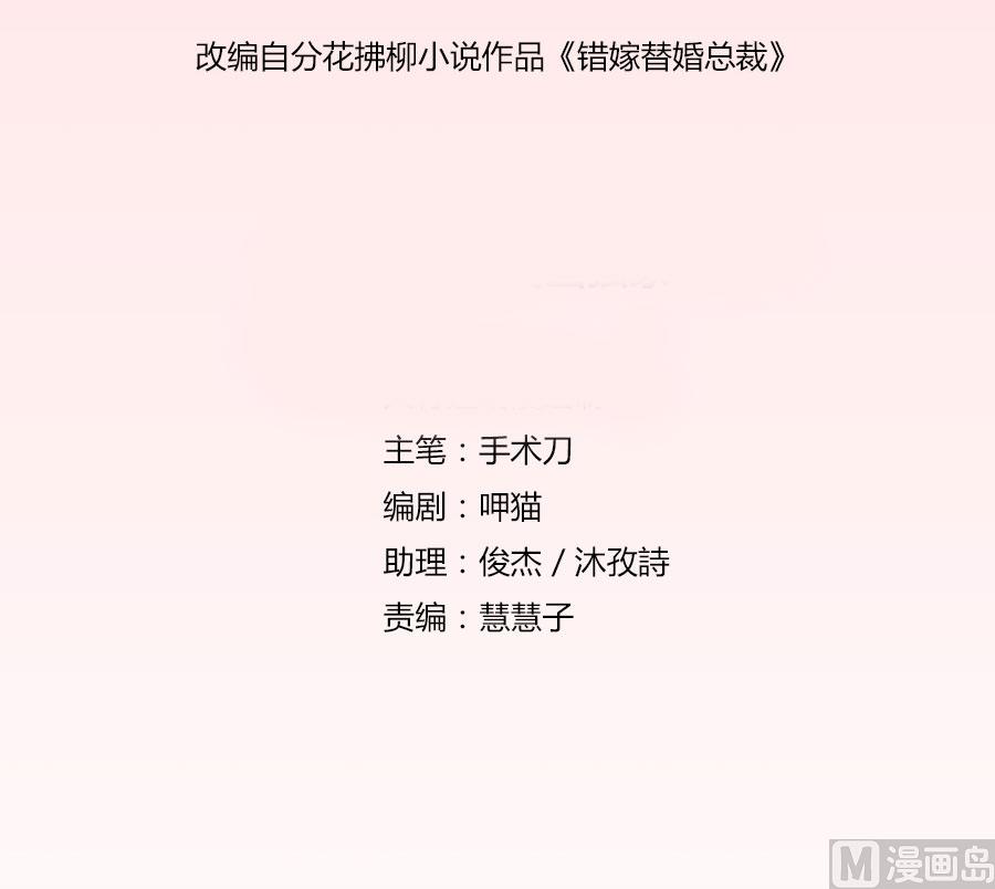 结婚证-第61话