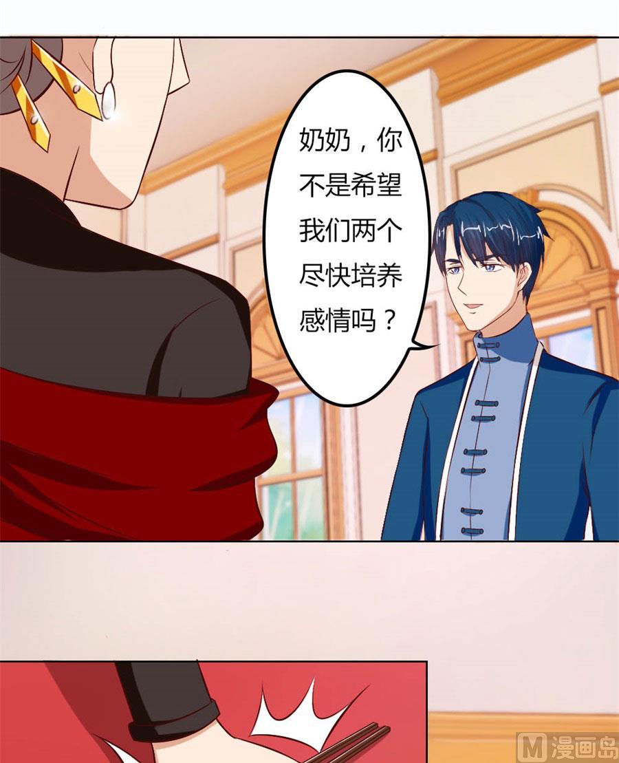 结婚证-第61话