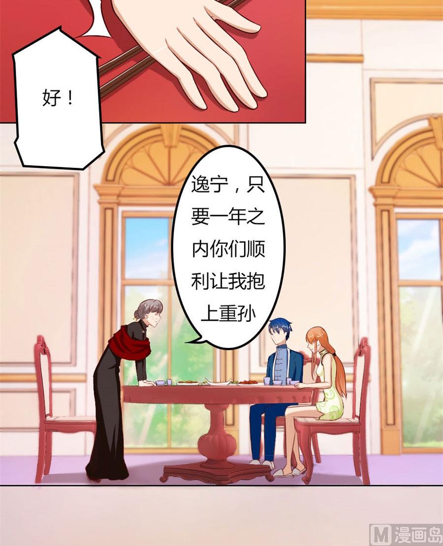 结婚证-第61话