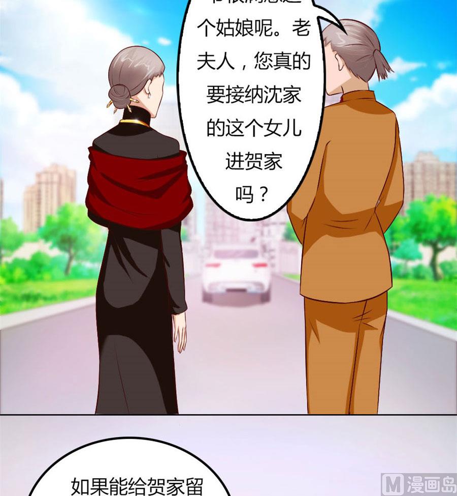 结婚证-第61话
