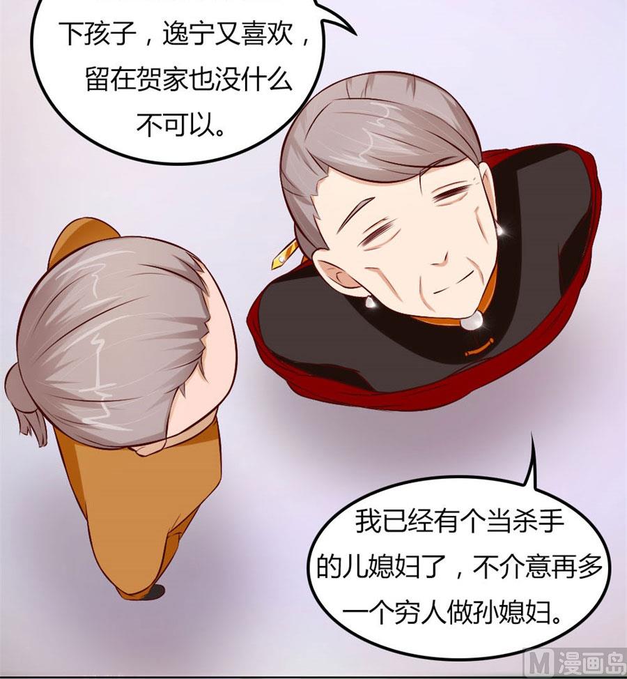 结婚证-第61话