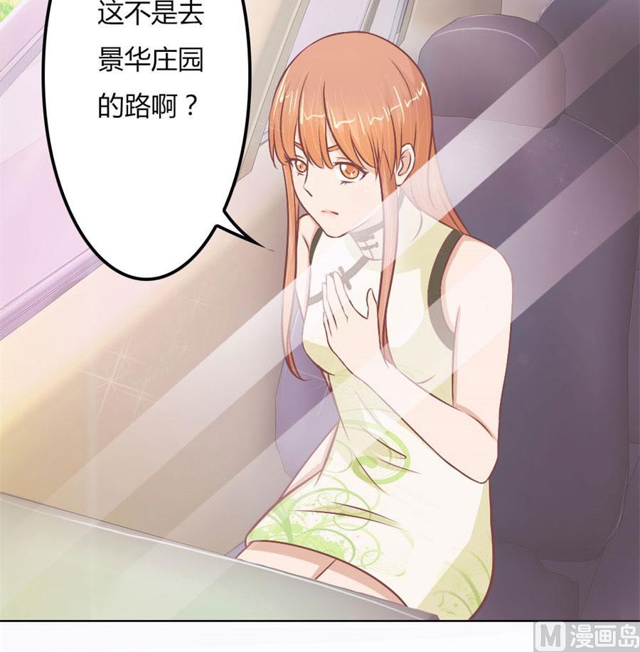 结婚证-第61话
