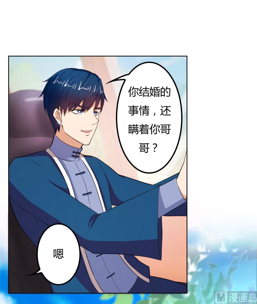 结婚证-第61话