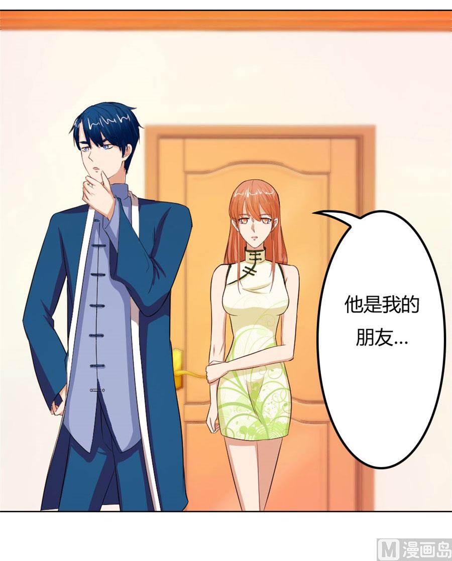 结婚证-第61话