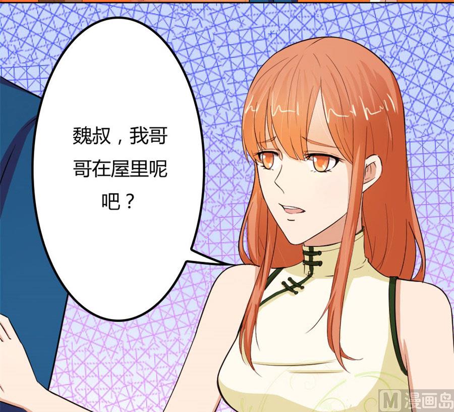 结婚证-第61话