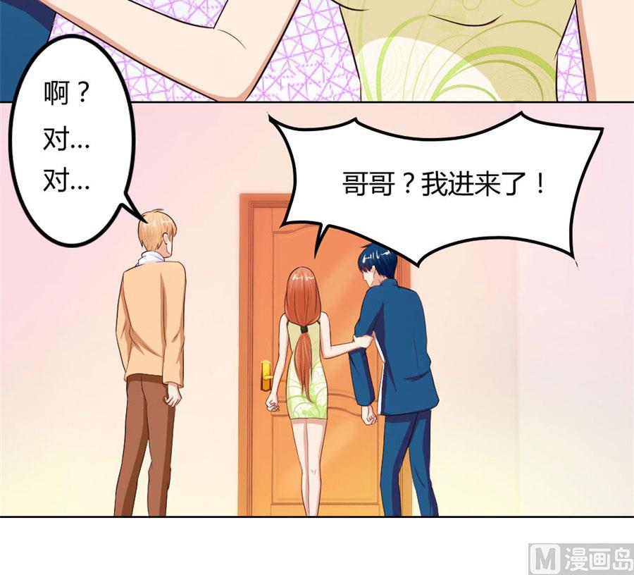 结婚证-第61话