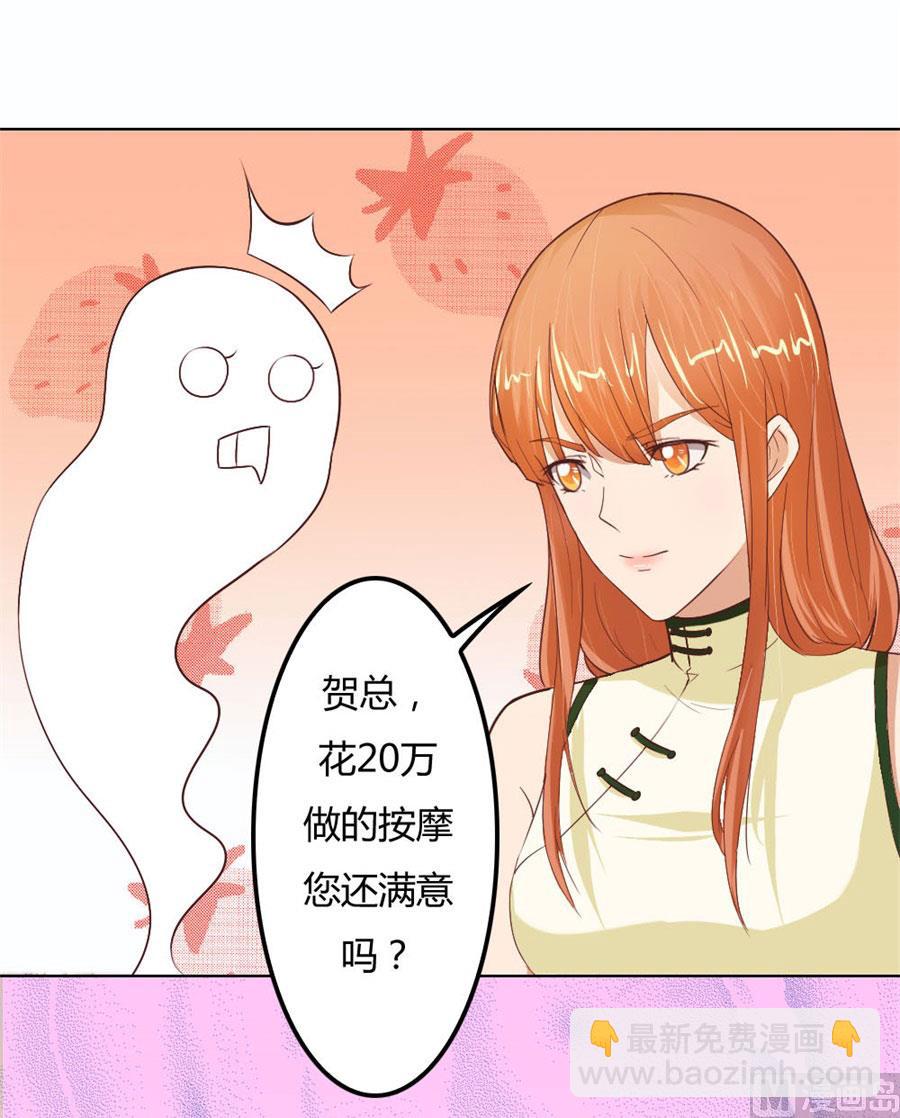 结婚证-第61话