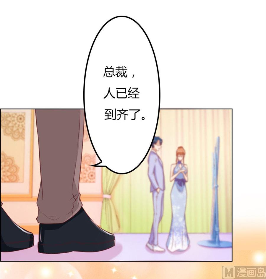 开启护妻模式-第65话