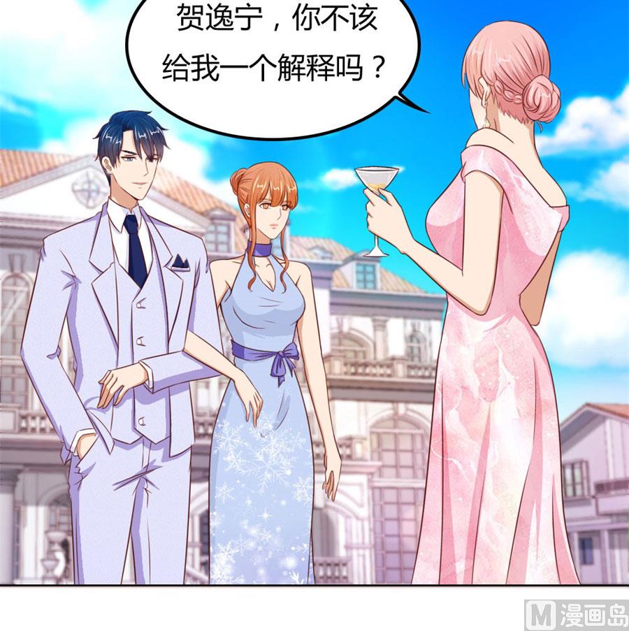 开启护妻模式-第65话