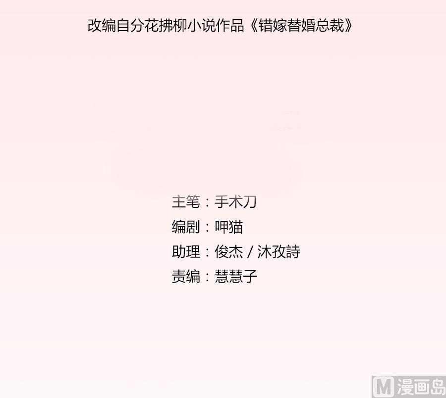 开启护妻模式-第65话