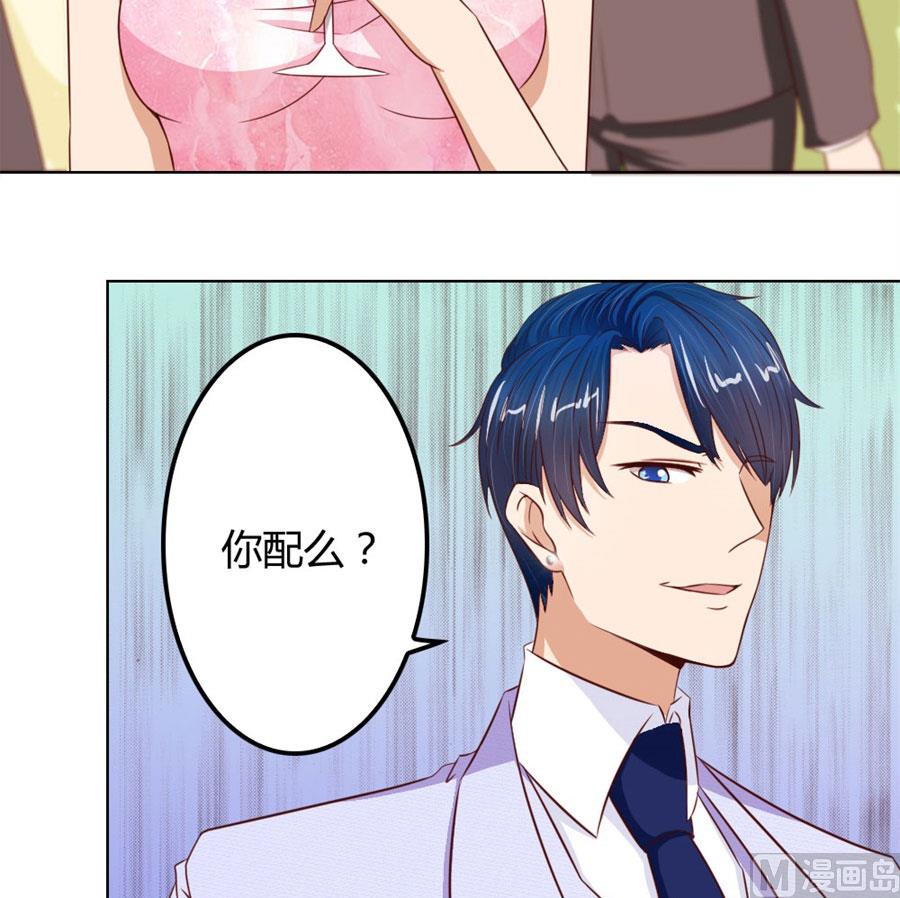 开启护妻模式-第65话