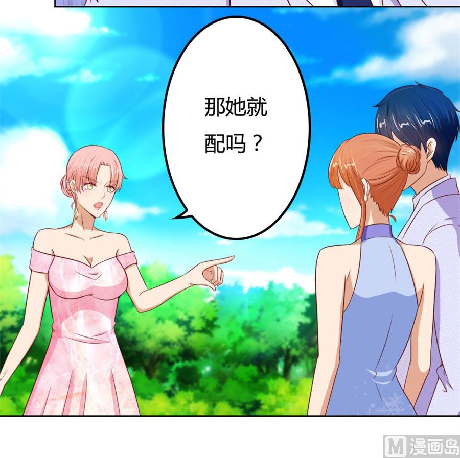 开启护妻模式-第65话