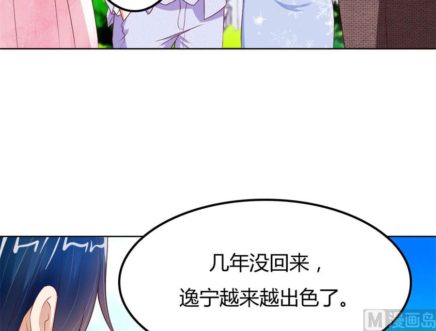 开启护妻模式-第65话
