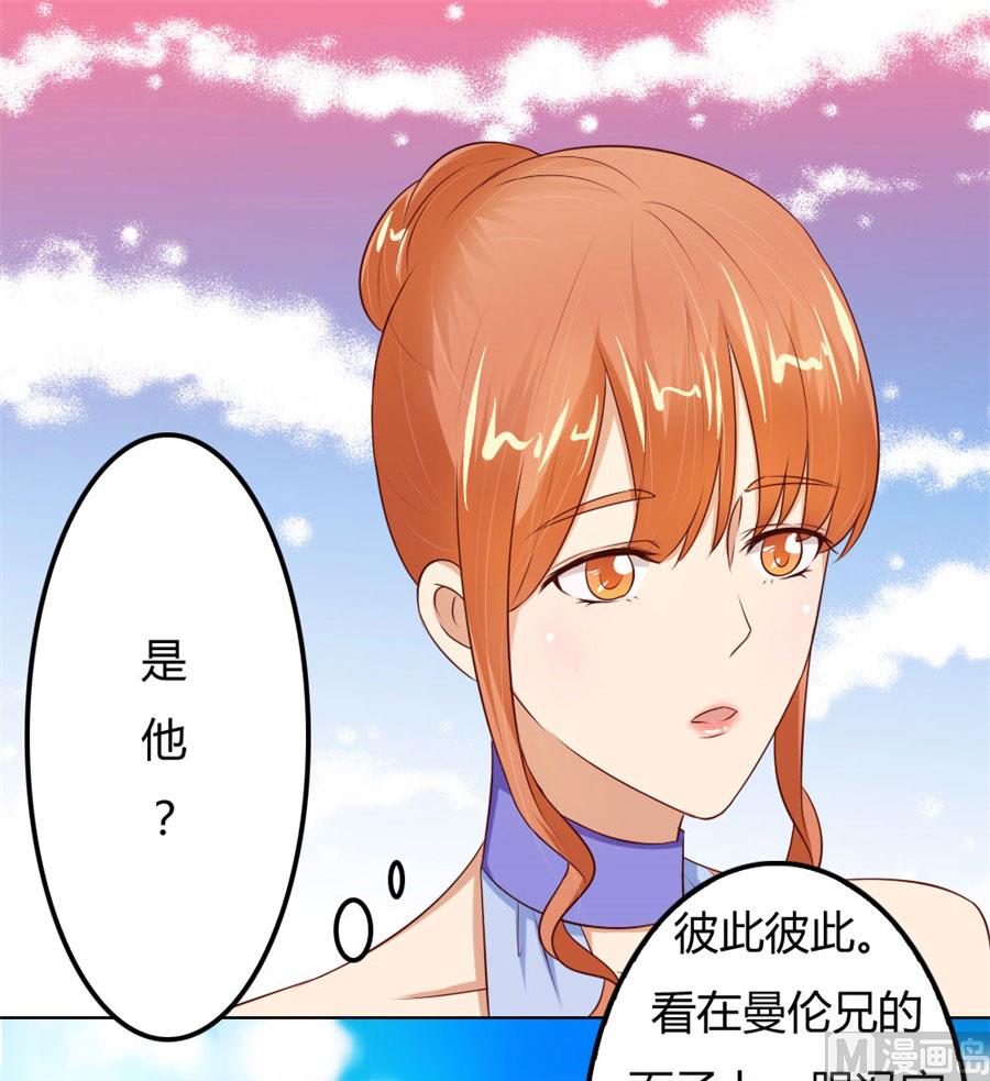 开启护妻模式-第65话