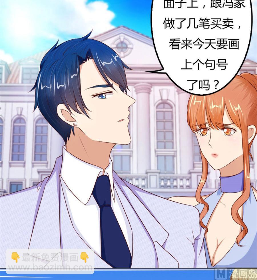 开启护妻模式-第65话