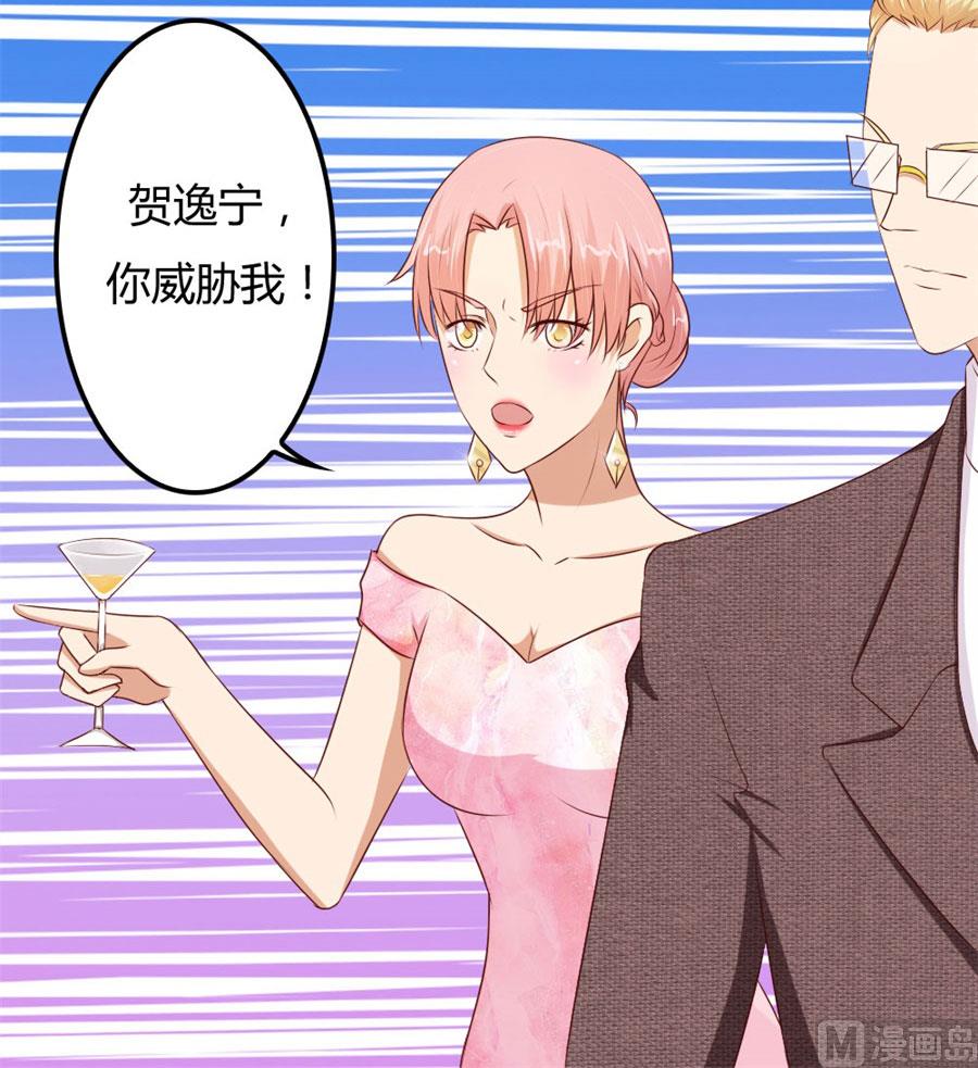 开启护妻模式-第65话