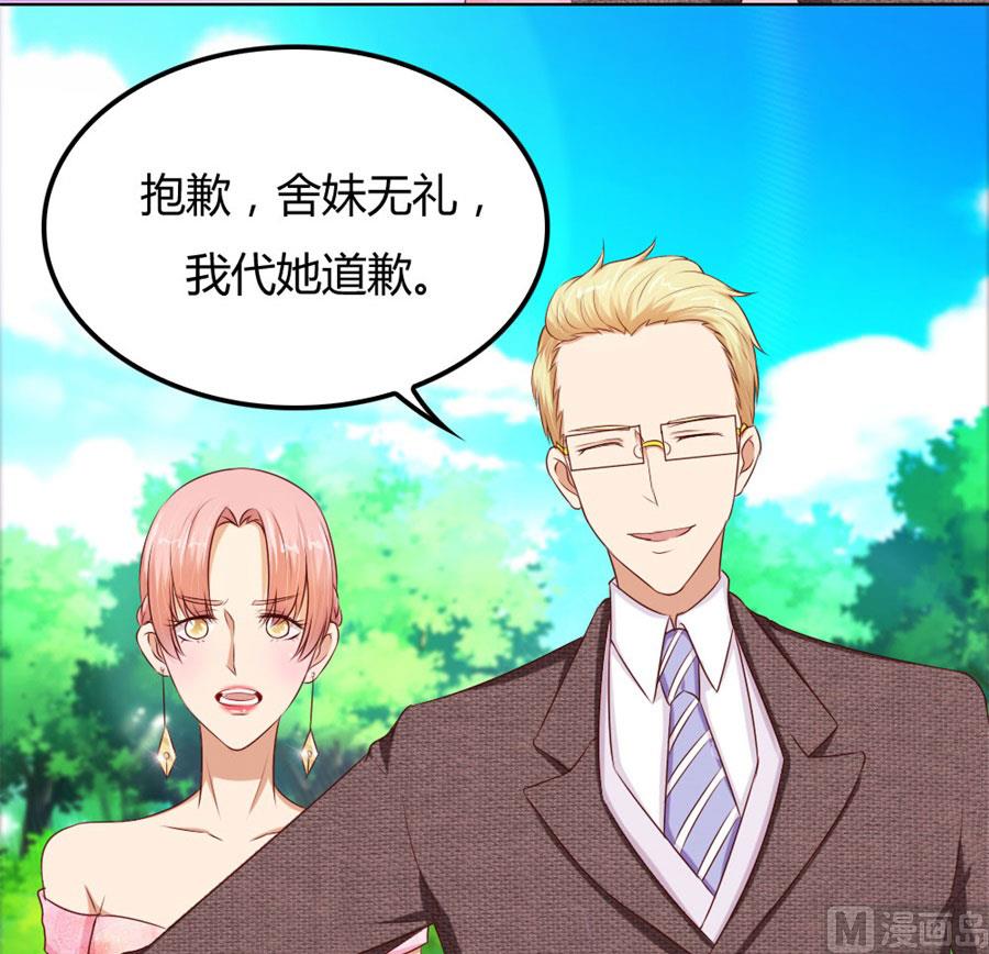 开启护妻模式-第65话