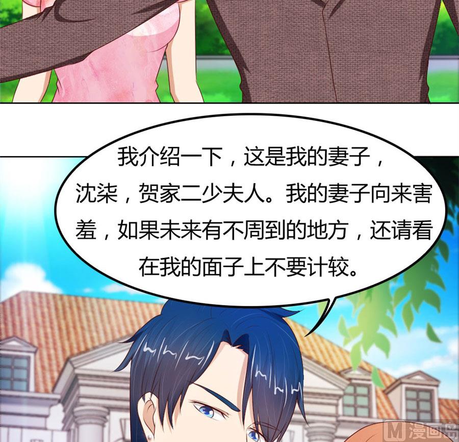 开启护妻模式-第65话