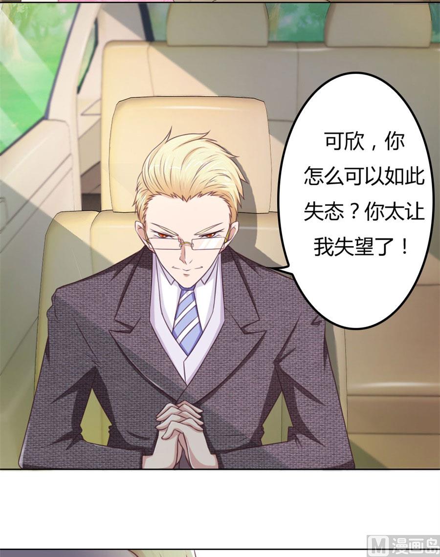 开启护妻模式-第65话
