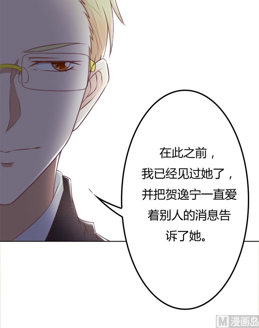 开启护妻模式-第65话