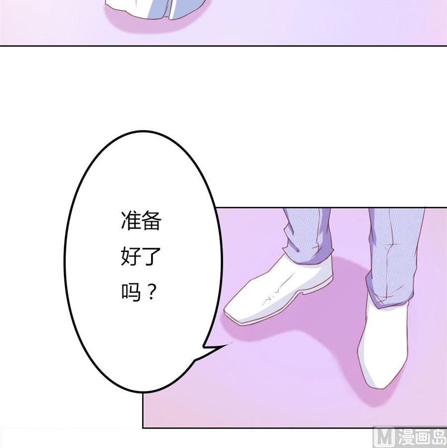 开启护妻模式-第65话