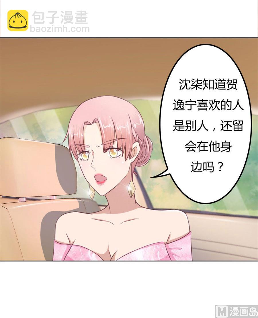 开启护妻模式-第65话