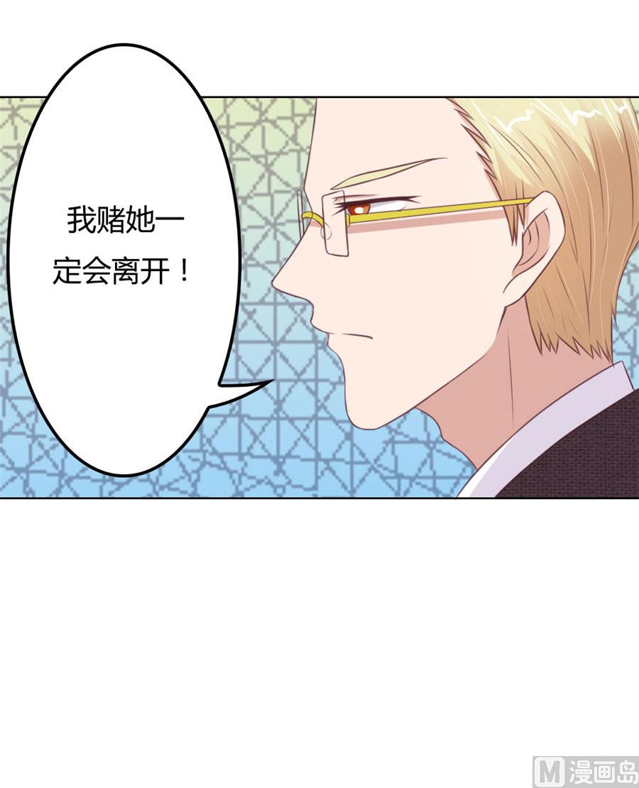 开启护妻模式-第65话