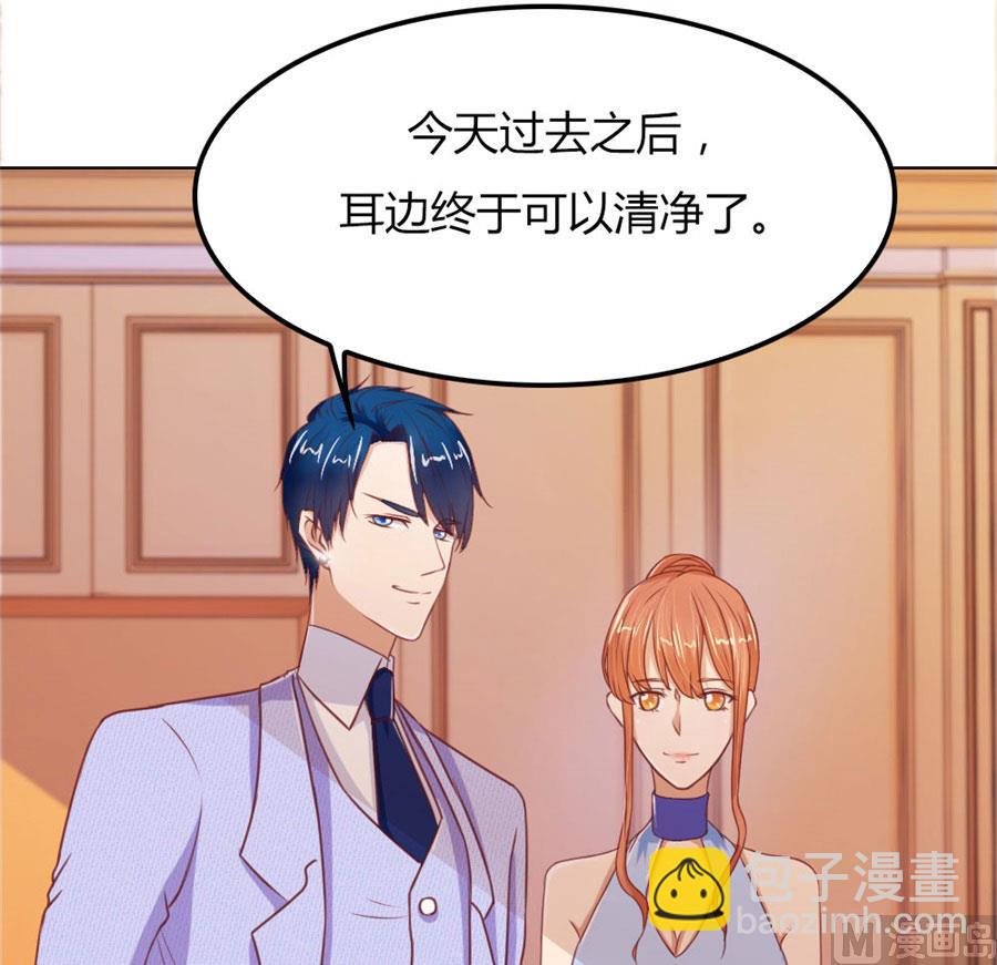 开启护妻模式-第65话