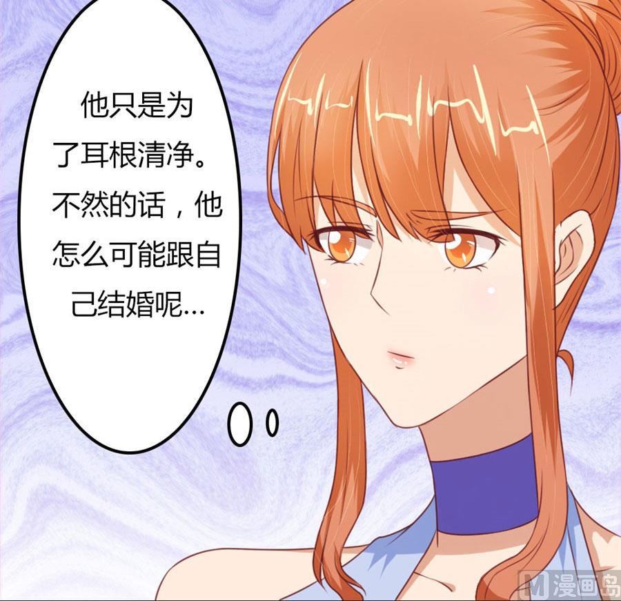 开启护妻模式-第65话