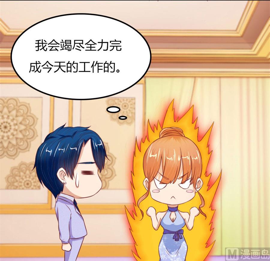 开启护妻模式-第65话