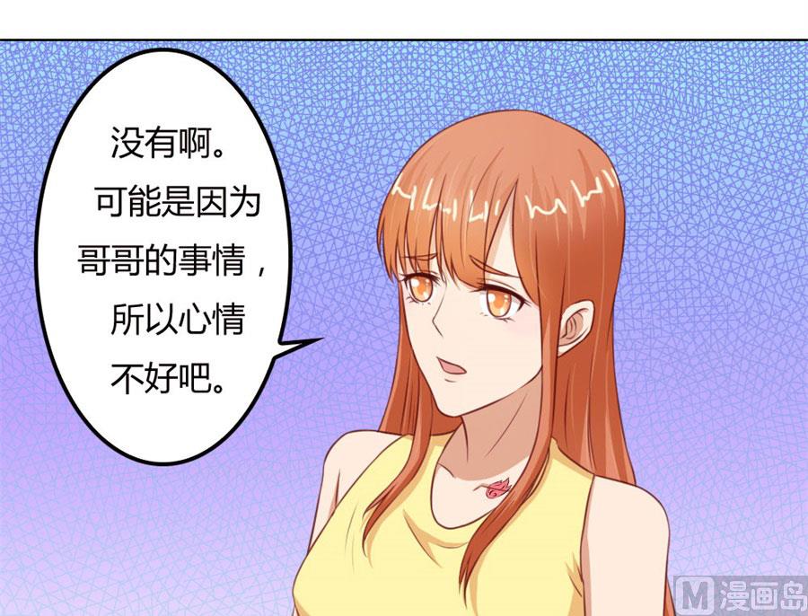 必须离婚-第67话