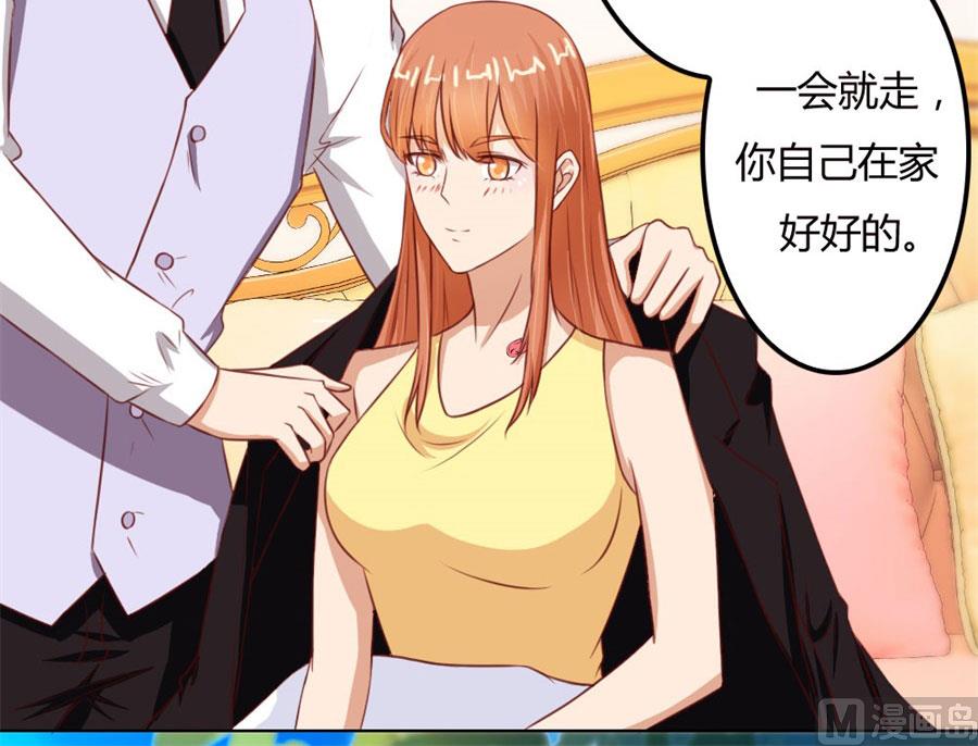 必须离婚-第67话