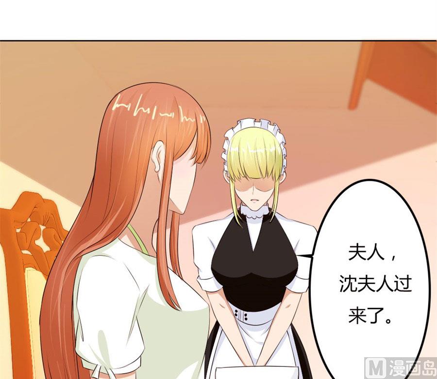 必须离婚-第67话