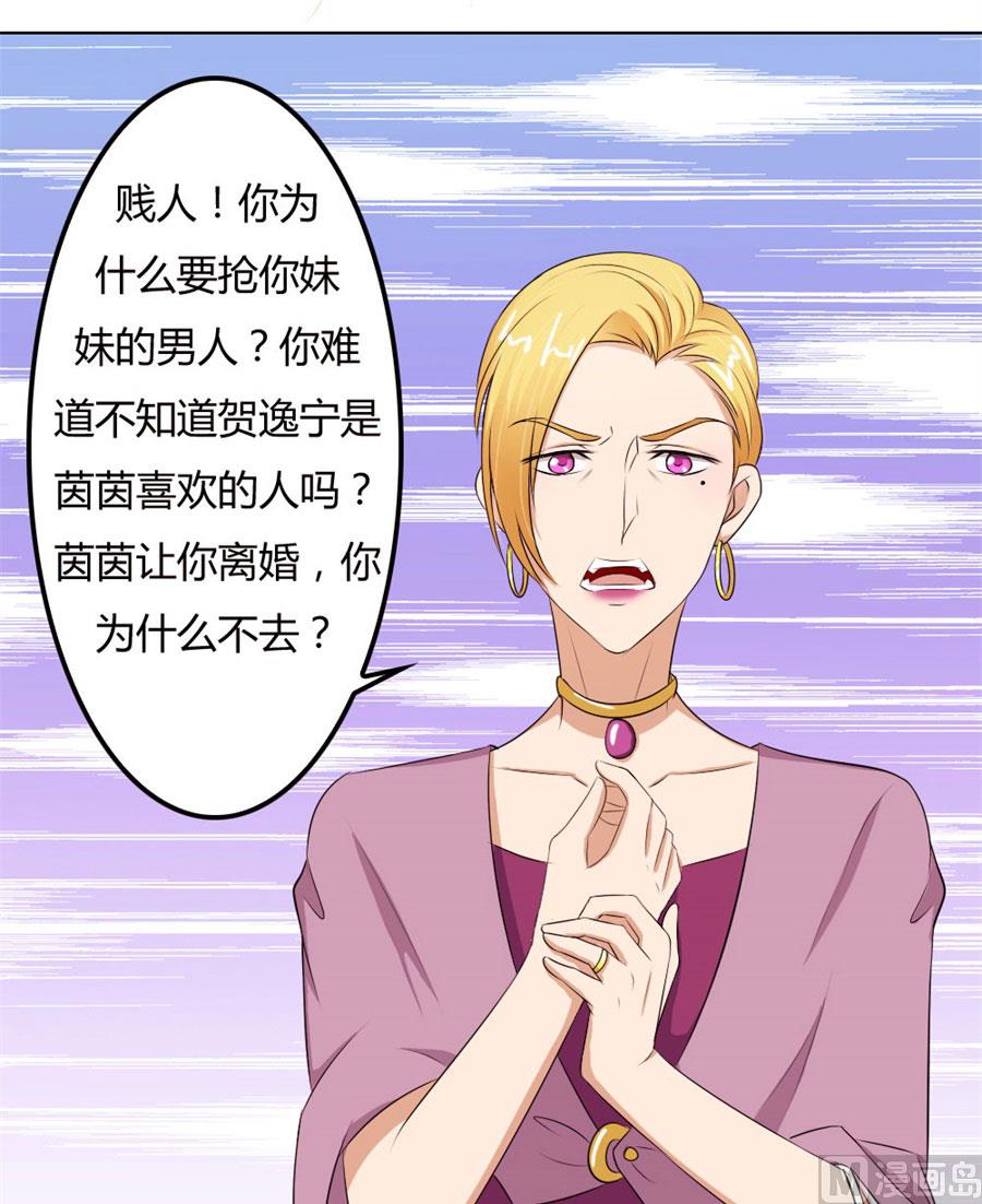 必须离婚-第67话