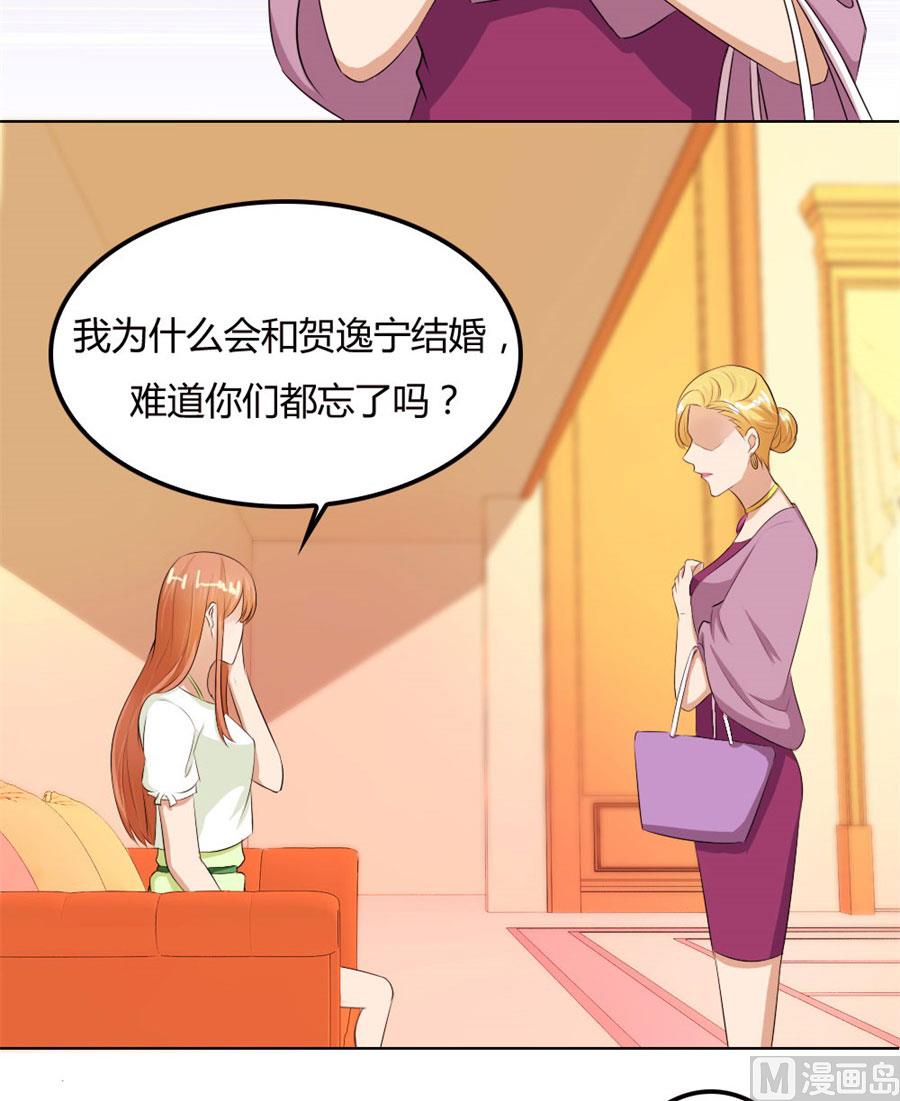 必须离婚-第67话