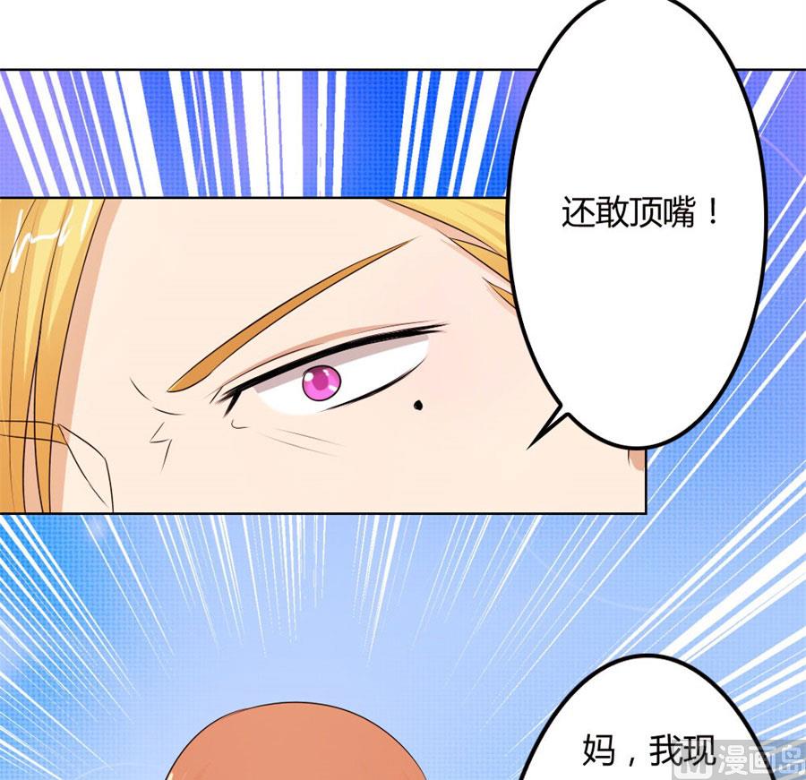 必须离婚-第67话