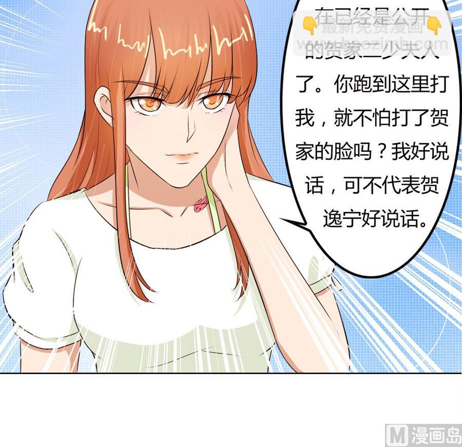 必须离婚-第67话