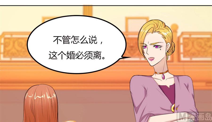 必须离婚-第67话